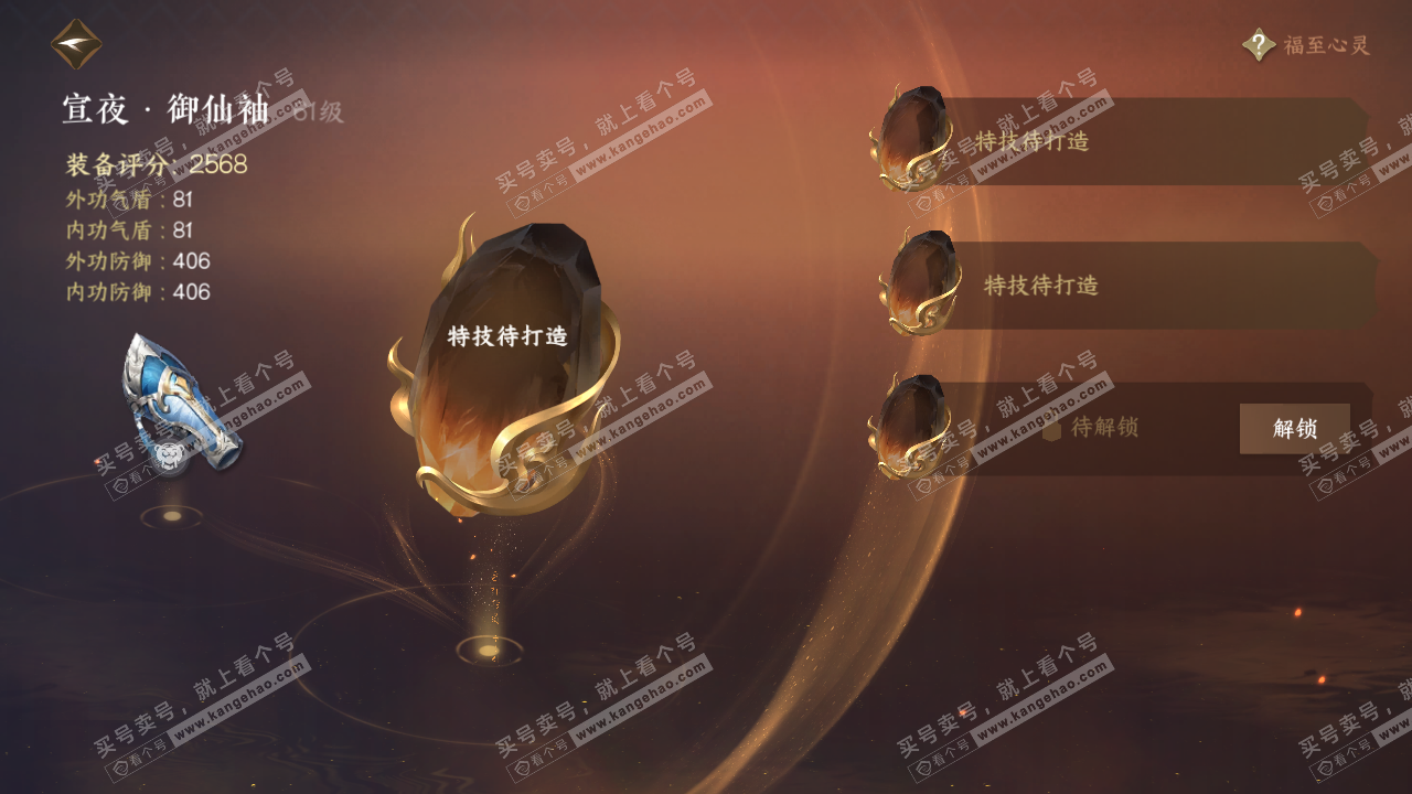 NSH316210逆水寒手游账号详情图13 NSH316210逆水寒手游账号详情图13