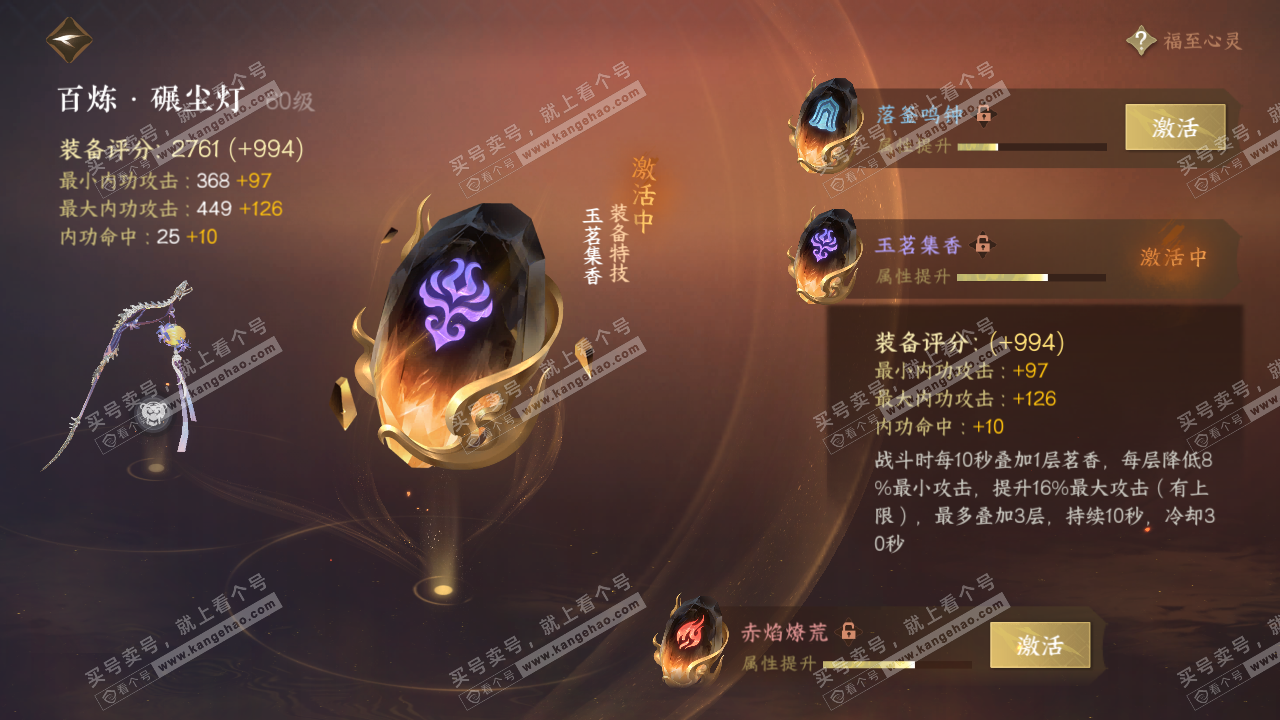 NSH316210逆水寒手游账号详情图12 NSH316210逆水寒手游账号详情图12