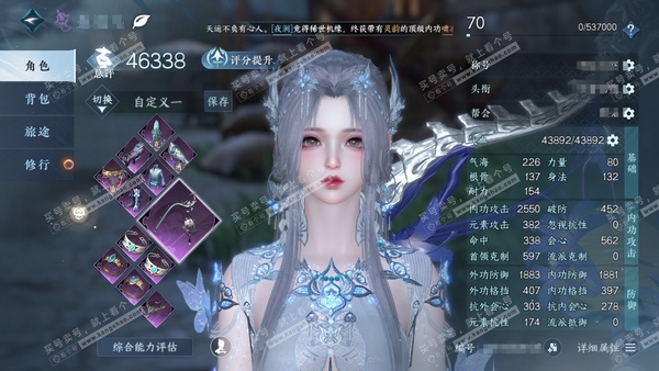 逆水寒手游账号踏北尘瑶光听雪官服瑶光听雪 女九灵 累充称号闲云自在 衣品7105 7级庄园 商城直售外观白灵雪、魅灵鹿瑶羽 内功打造详细请看图 可小刀