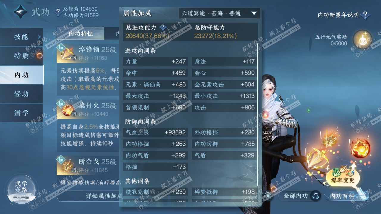 NSH316207逆水寒手游账号详情图42 NSH316207逆水寒手游账号详情图42