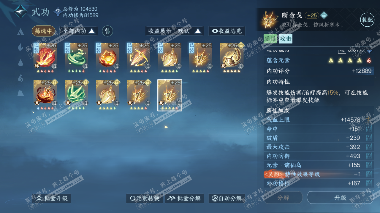 NSH316207逆水寒手游账号详情图49 NSH316207逆水寒手游账号详情图49