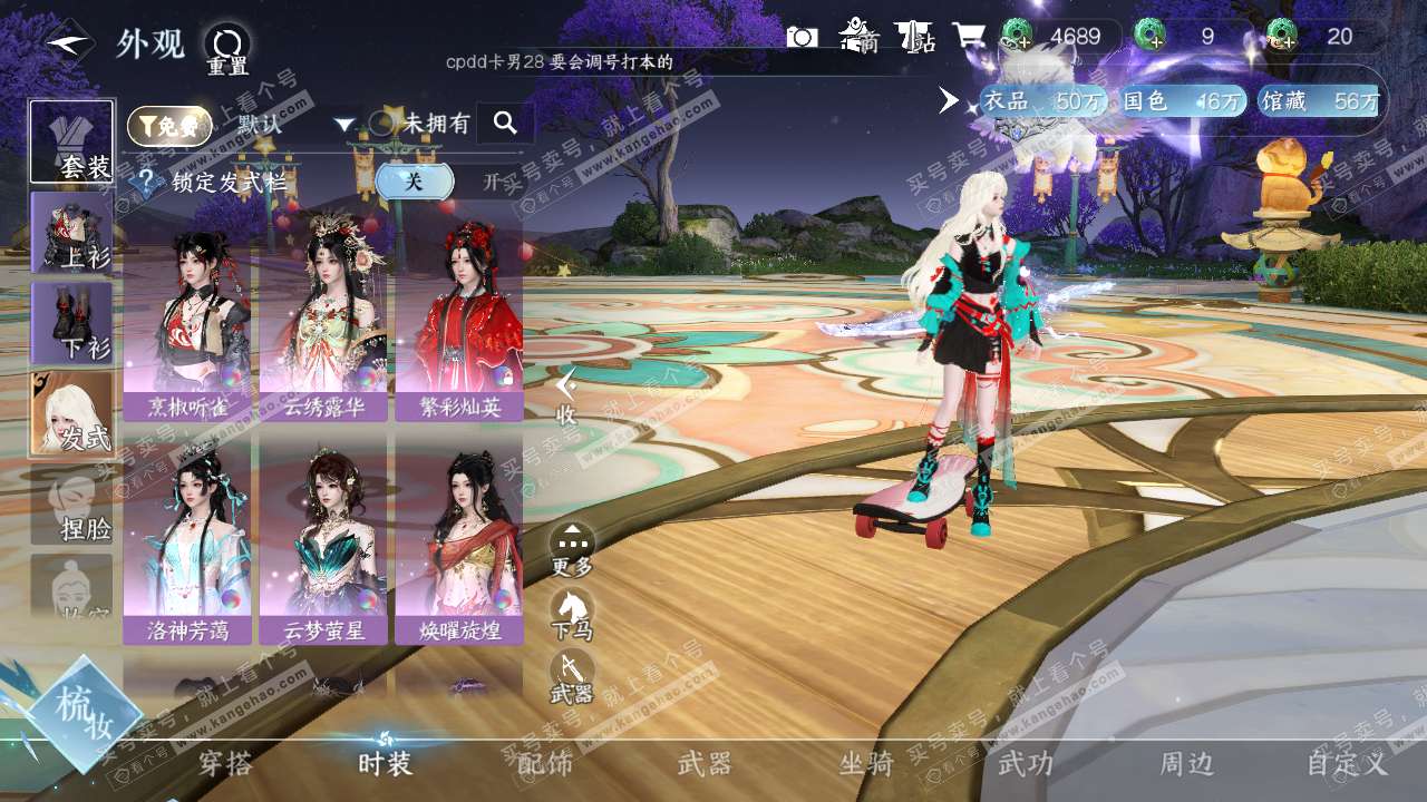 NSH316207逆水寒手游账号详情图7 NSH316207逆水寒手游账号详情图7