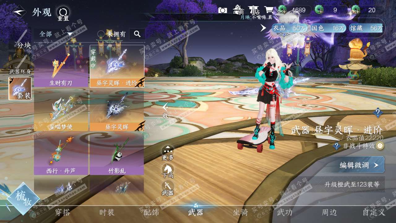 NSH316207逆水寒手游账号详情图8 NSH316207逆水寒手游账号详情图8