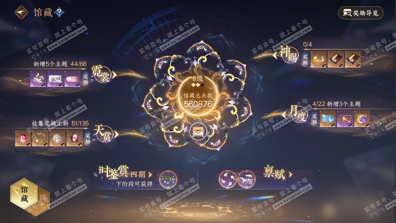 NSH316207逆水寒手游账号详情图14 NSH316207逆水寒手游账号详情图14