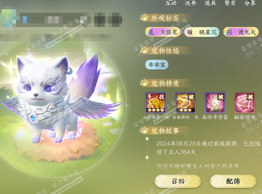 NSH316207逆水寒手游账号详情图59 NSH316207逆水寒手游账号详情图59