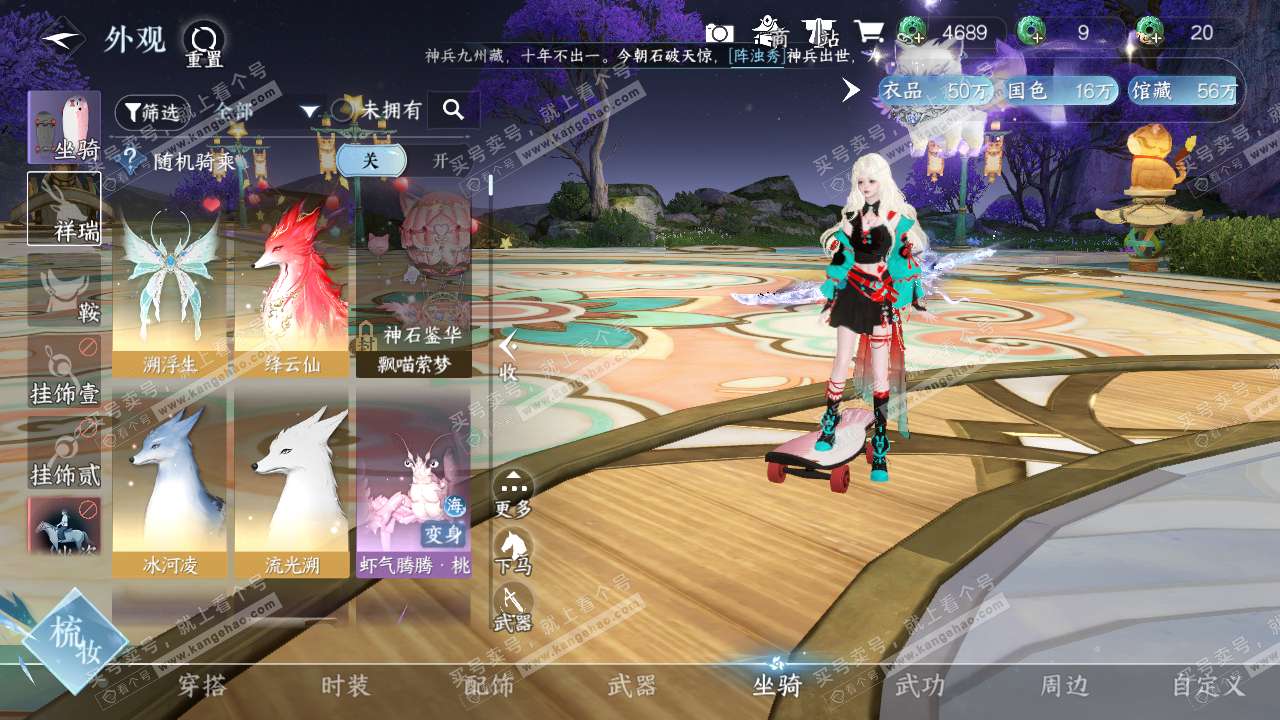 NSH316207逆水寒手游账号详情图10 NSH316207逆水寒手游账号详情图10