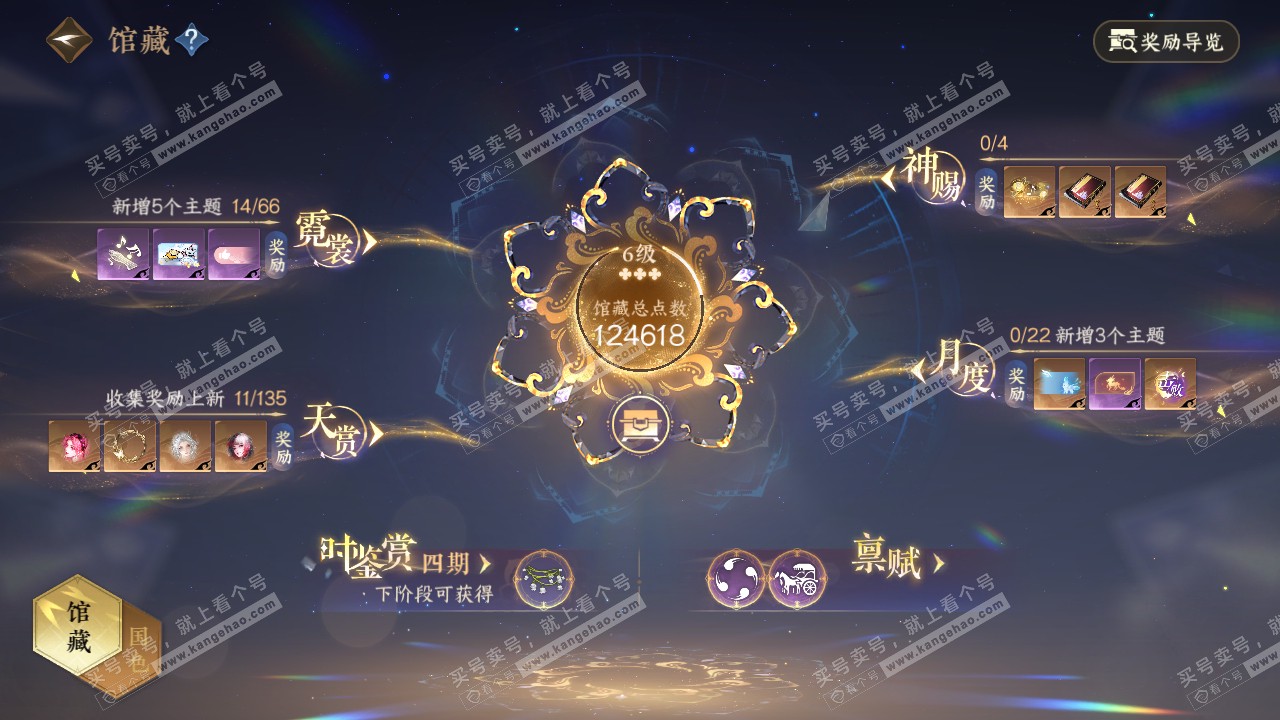 NSH316213逆水寒手游账号详情图11 NSH316213逆水寒手游账号详情图11