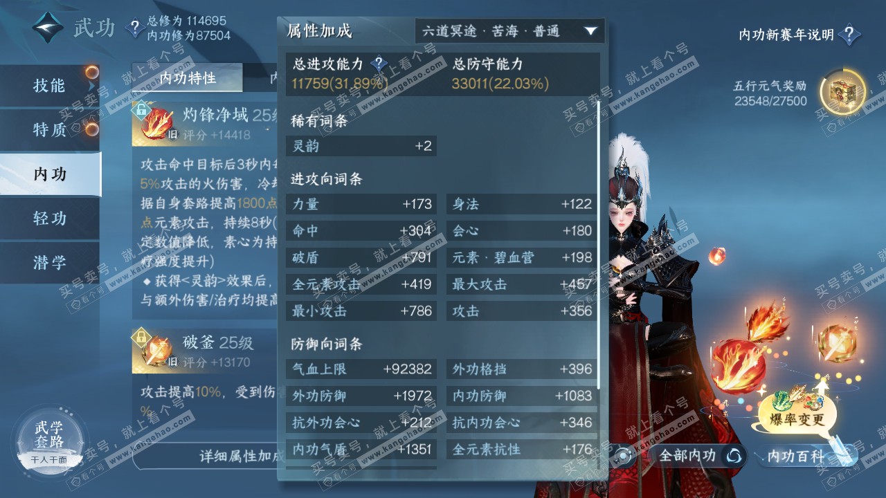 NSH316213逆水寒手游账号详情图21 NSH316213逆水寒手游账号详情图21
