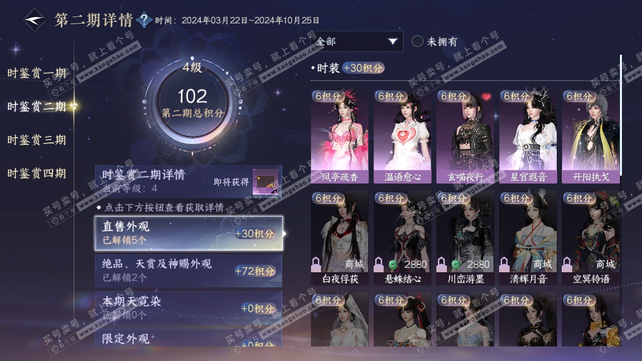 NSH316213逆水寒手游账号详情图17 NSH316213逆水寒手游账号详情图17