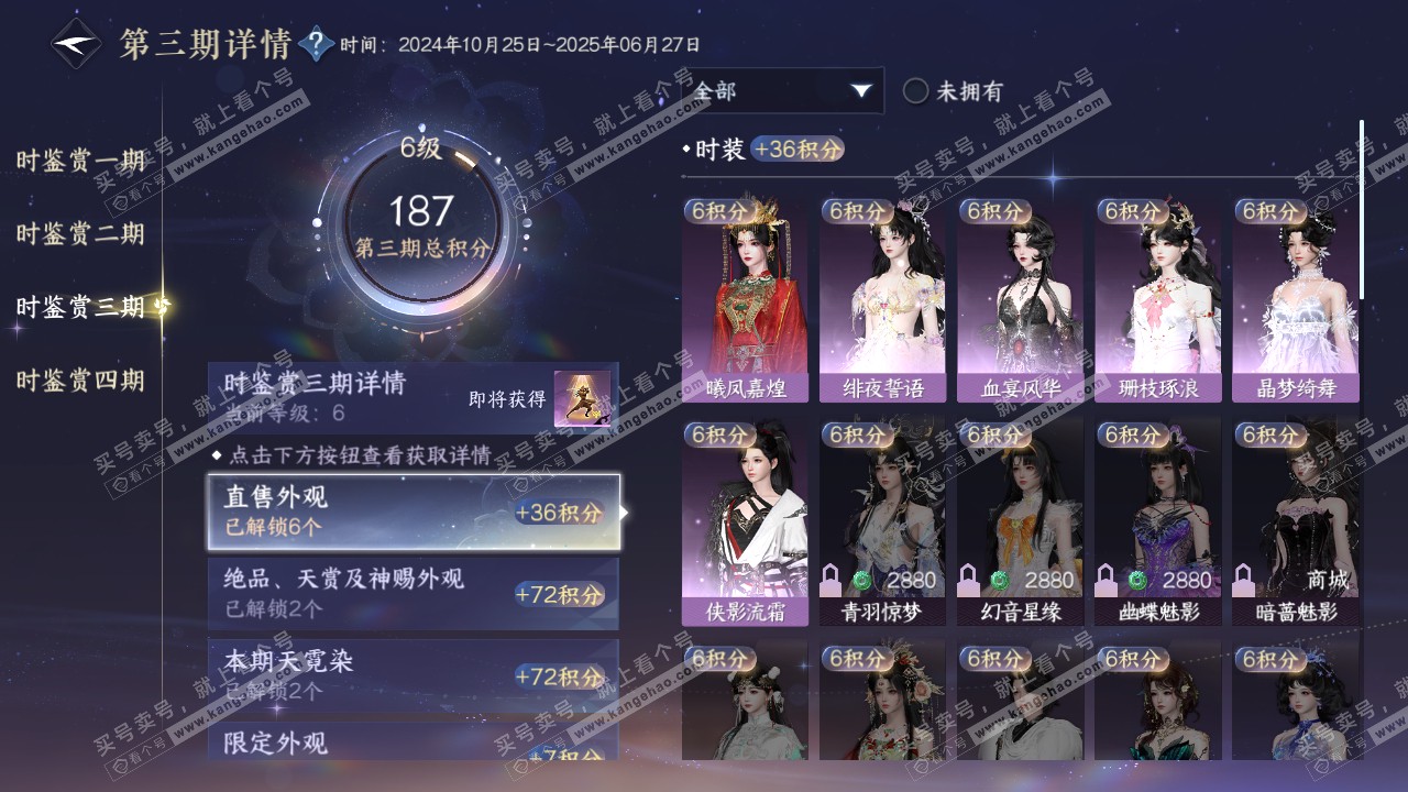NSH316213逆水寒手游账号详情图18 NSH316213逆水寒手游账号详情图18