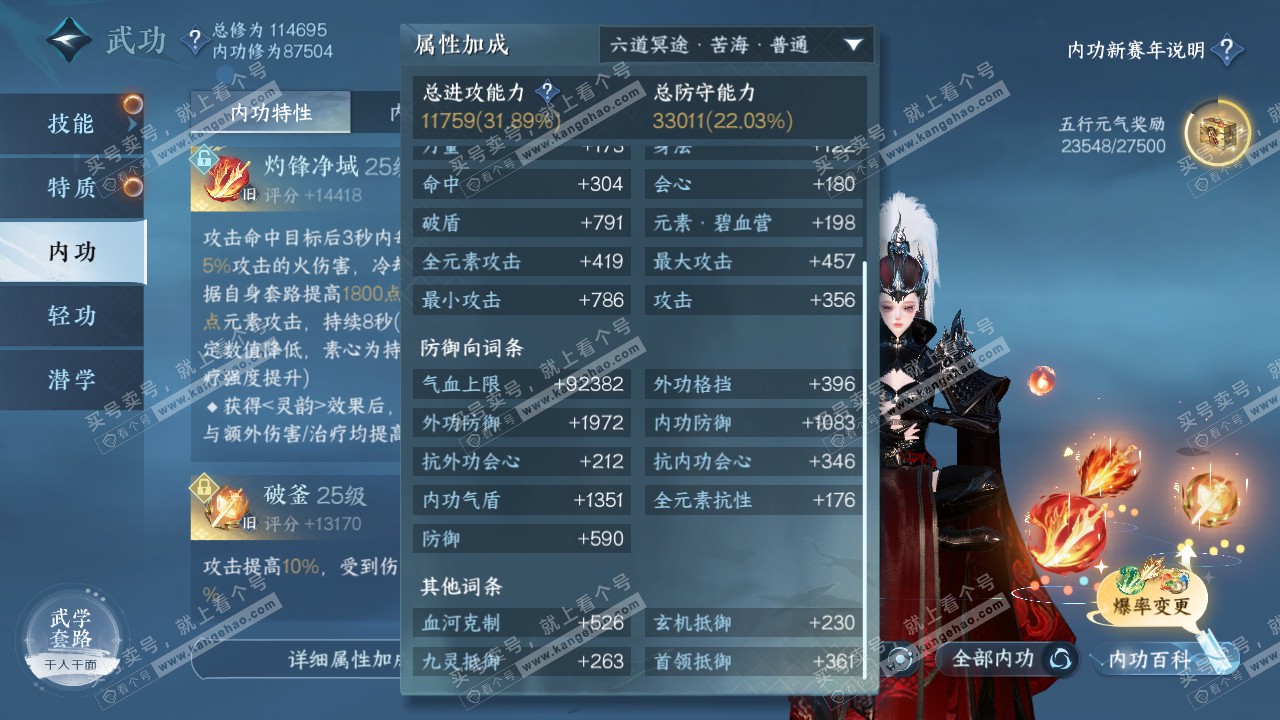 NSH316213逆水寒手游账号详情图22 NSH316213逆水寒手游账号详情图22