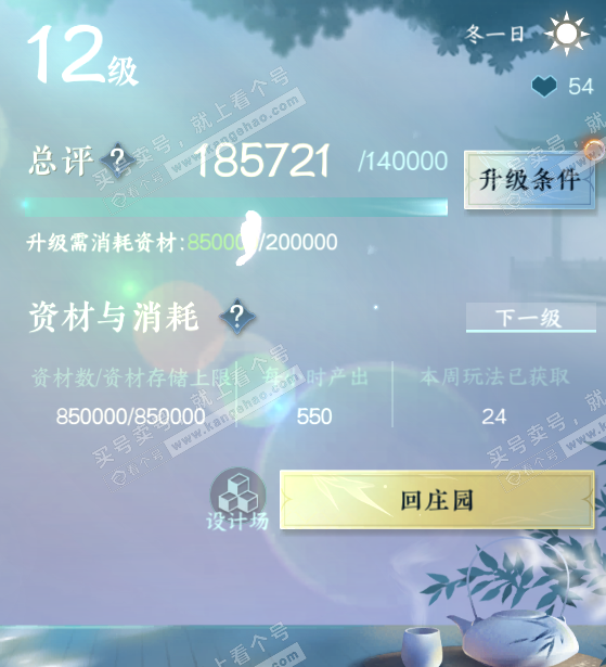 NSH316213逆水寒手游账号详情图39 NSH316213逆水寒手游账号详情图39
