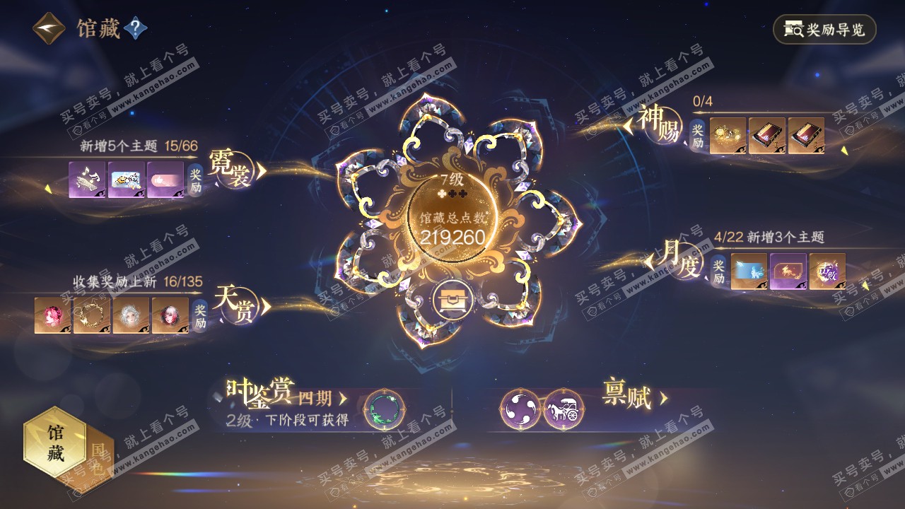 NSH316214逆水寒手游账号详情图8 NSH316214逆水寒手游账号详情图8