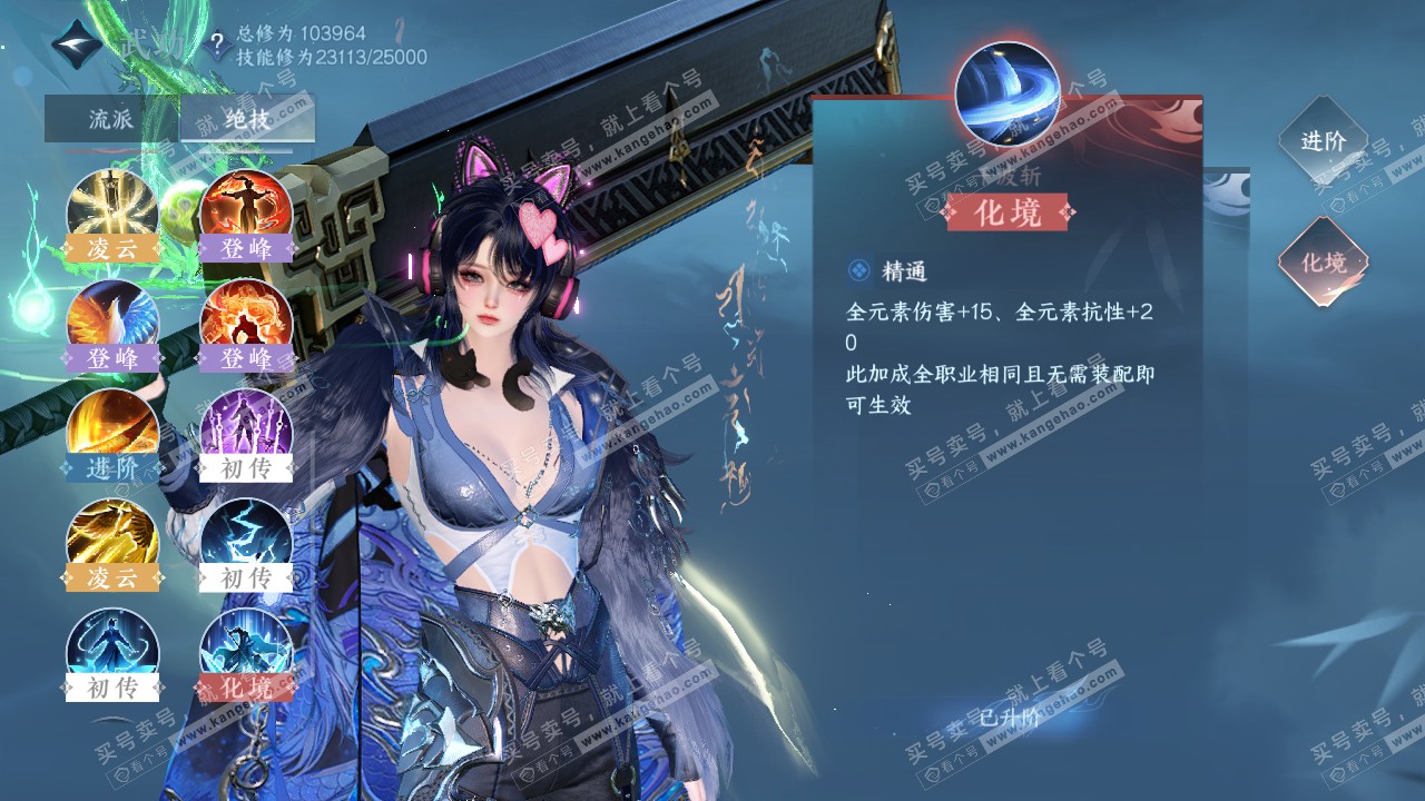 NSH316214逆水寒手游账号详情图29 NSH316214逆水寒手游账号详情图29