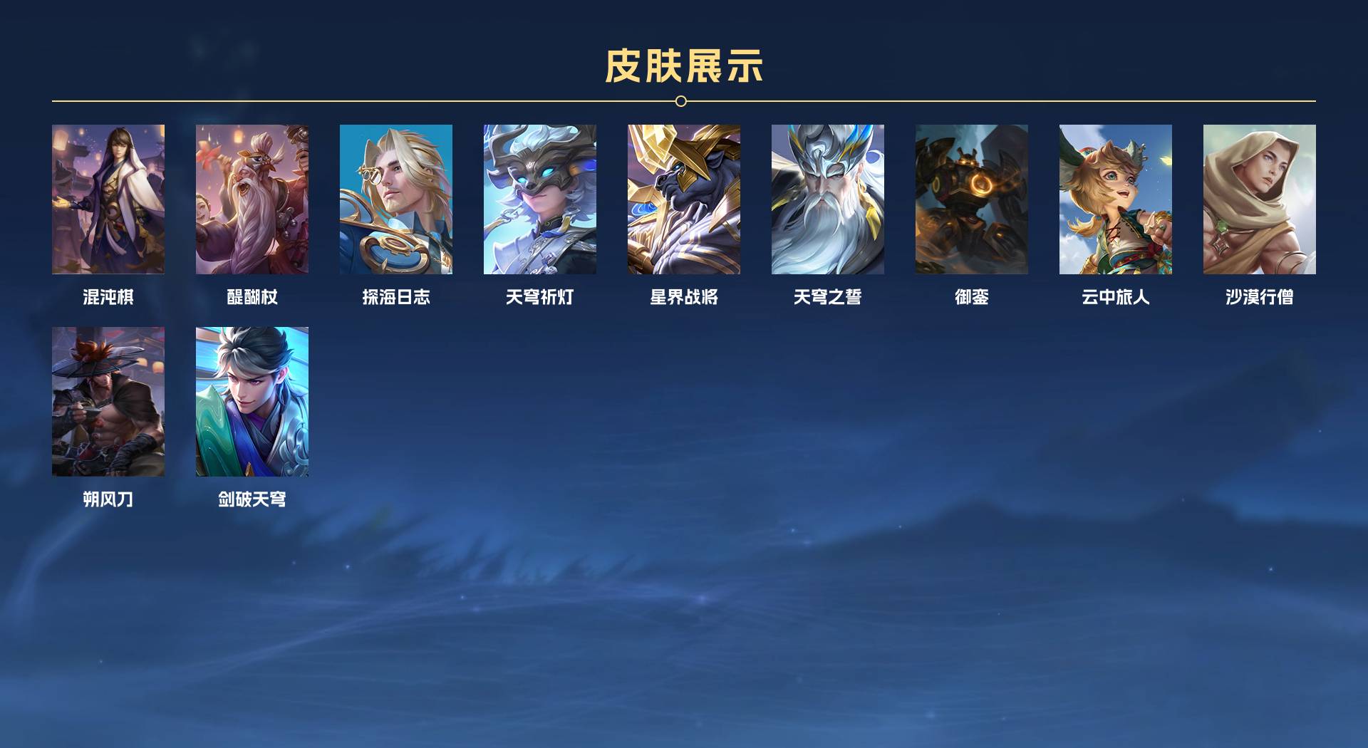 WZ3181542王者荣耀账号详情图6