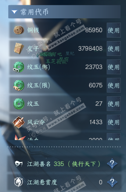NSH316217逆水寒手游账号详情图5 NSH316217逆水寒手游账号详情图5