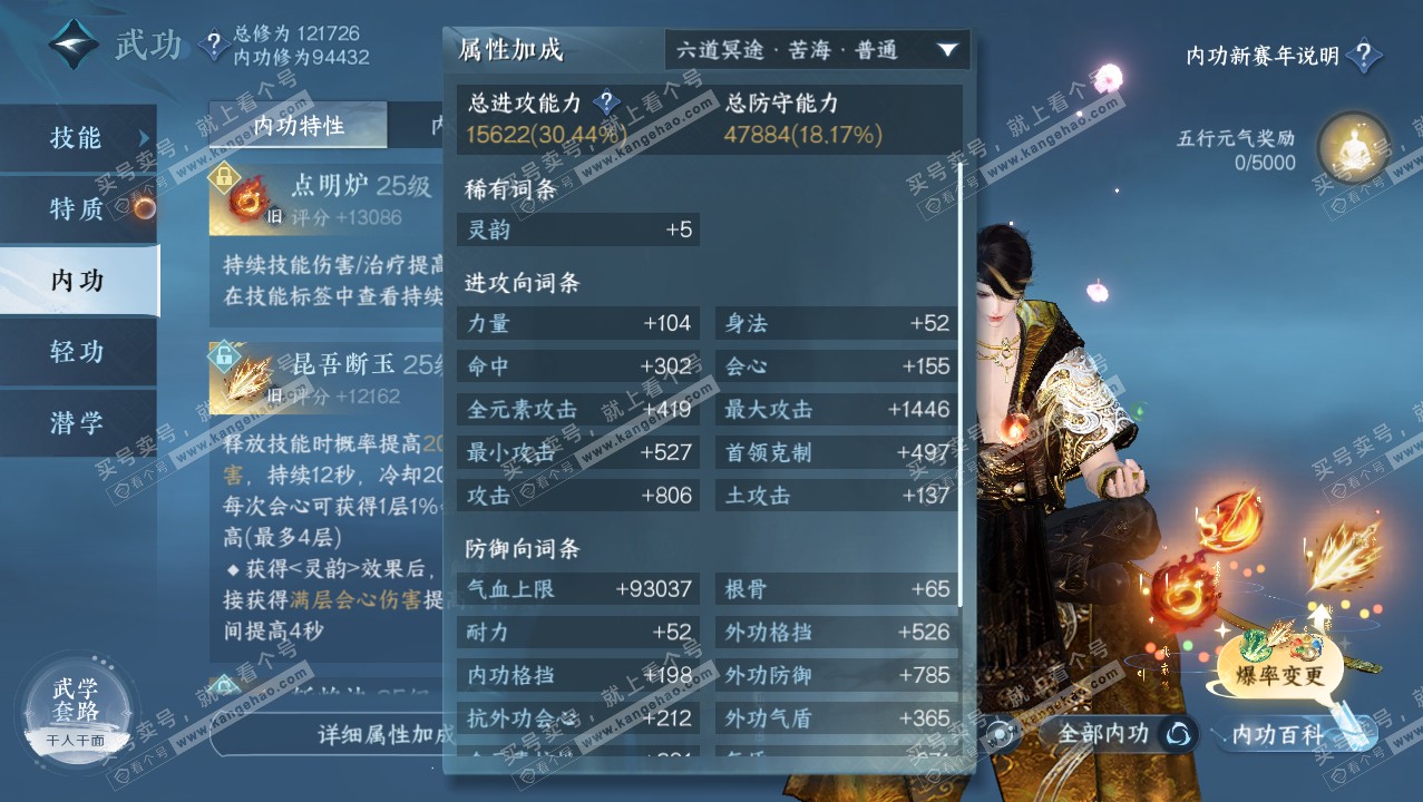 NSH316217逆水寒手游账号详情图19 NSH316217逆水寒手游账号详情图19