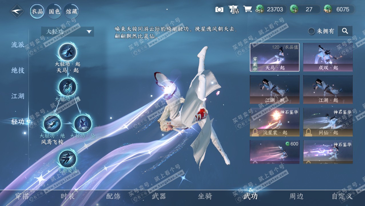 NSH316217逆水寒手游账号详情图10 NSH316217逆水寒手游账号详情图10