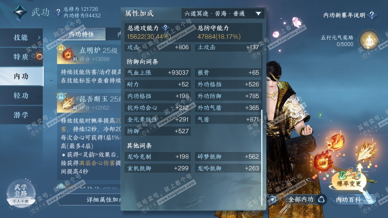 NSH316217逆水寒手游账号详情图20 NSH316217逆水寒手游账号详情图20