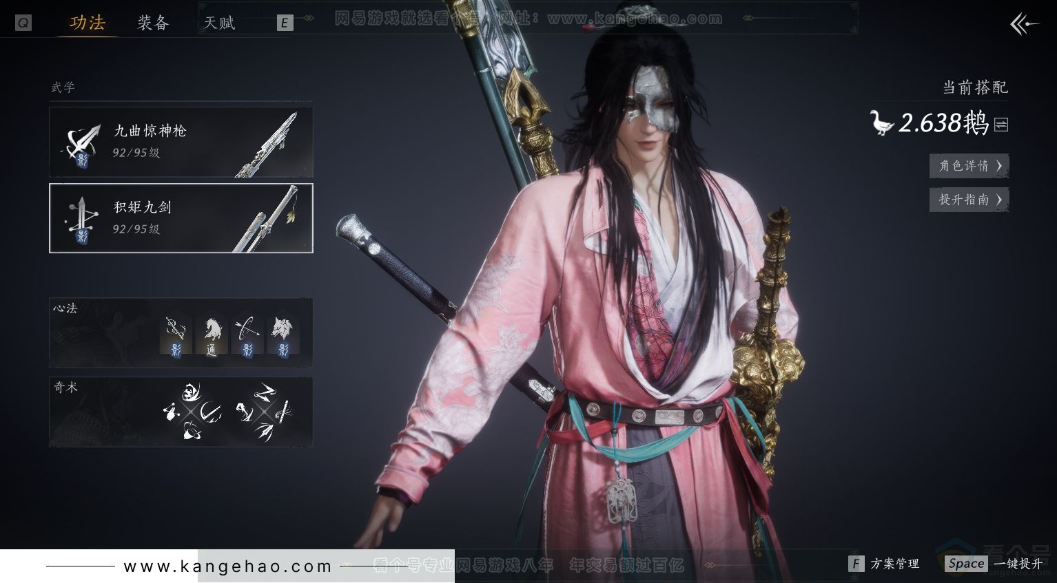 YYS30850燕云十六声账号详情图11