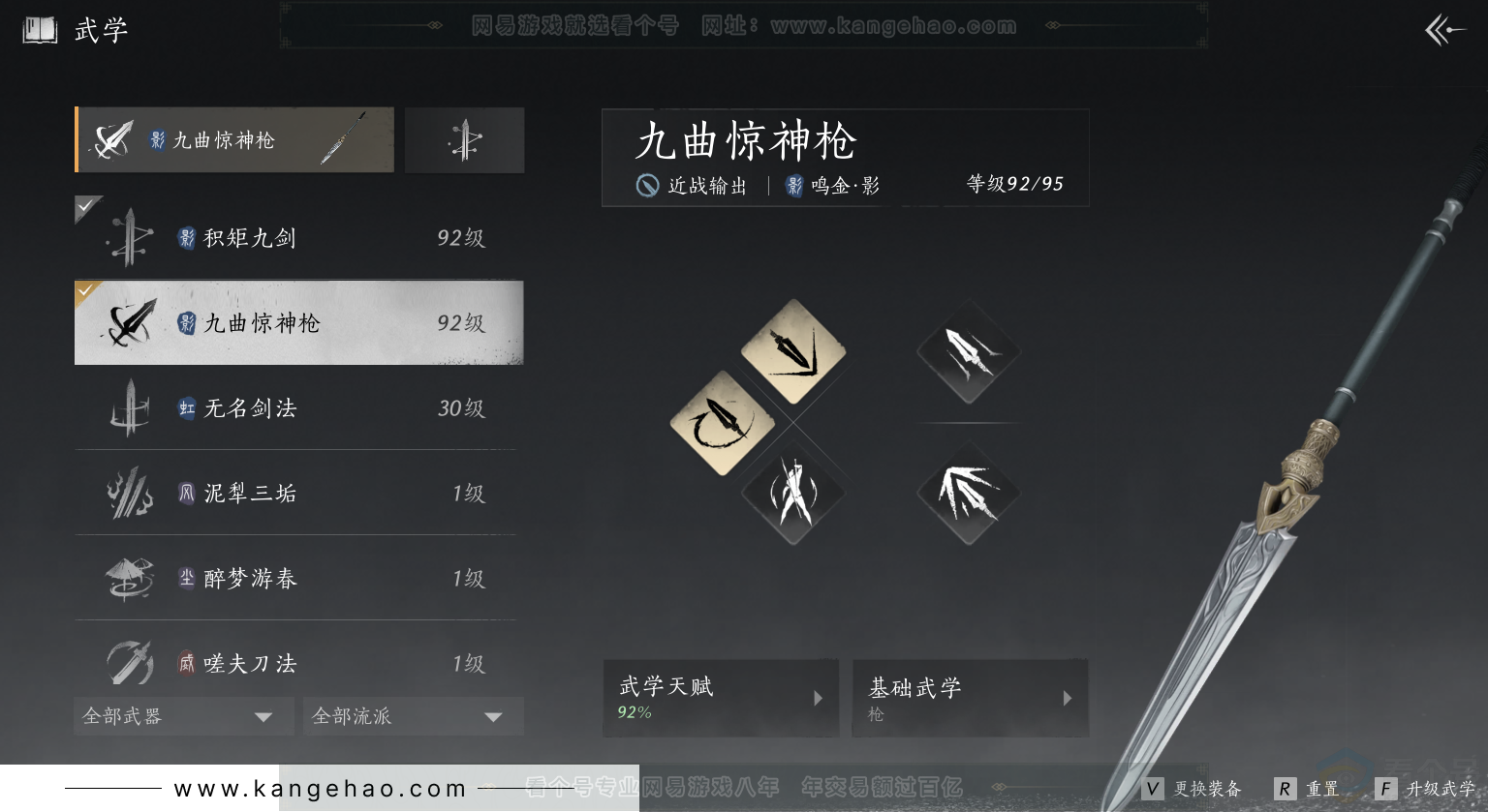YYS30850燕云十六声账号详情图13