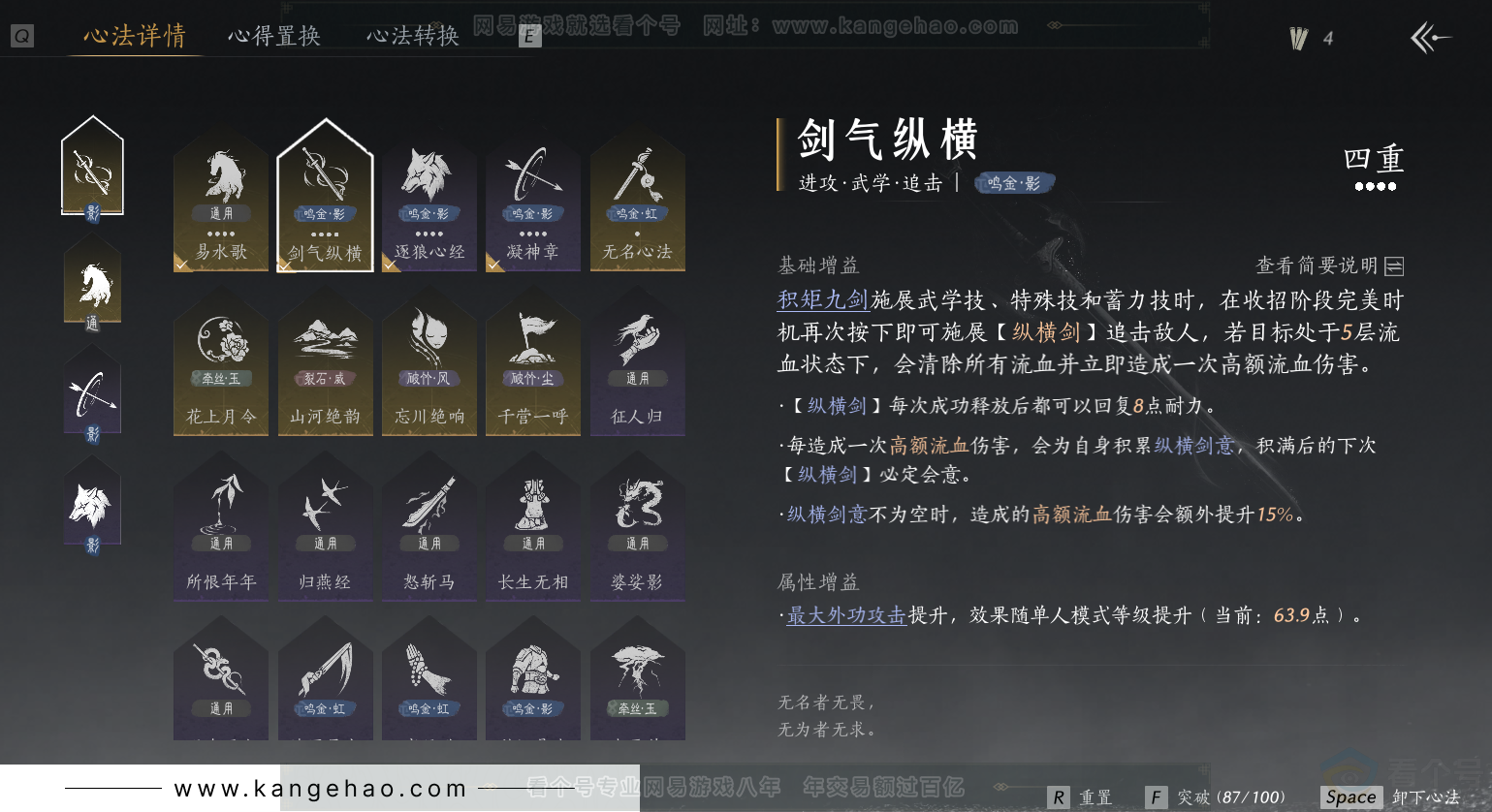 YYS30850燕云十六声账号详情图14