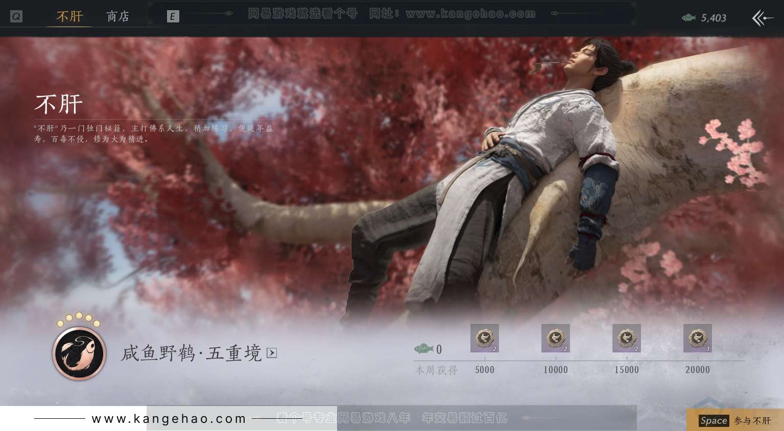 YYS30850燕云十六声账号详情图20