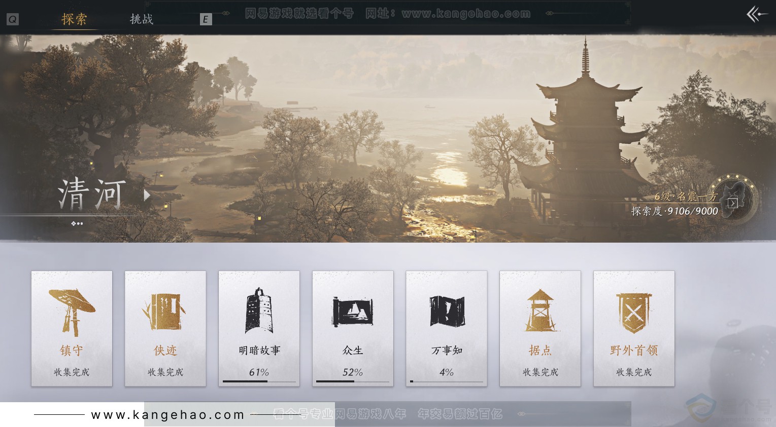 YYS30850燕云十六声账号详情图21