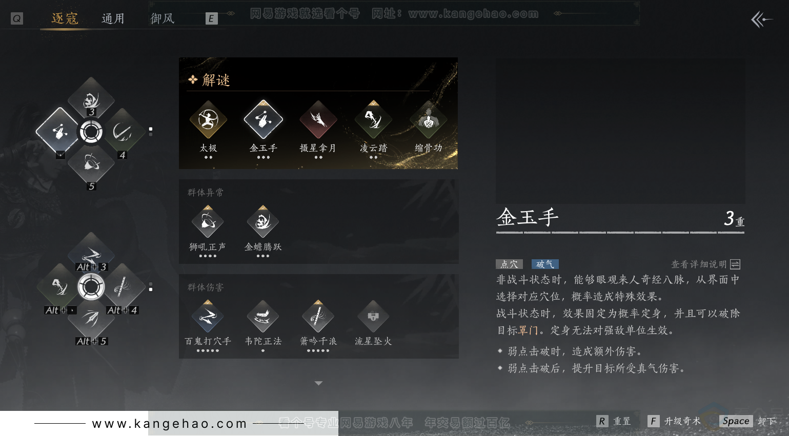 YYS30850燕云十六声账号详情图15