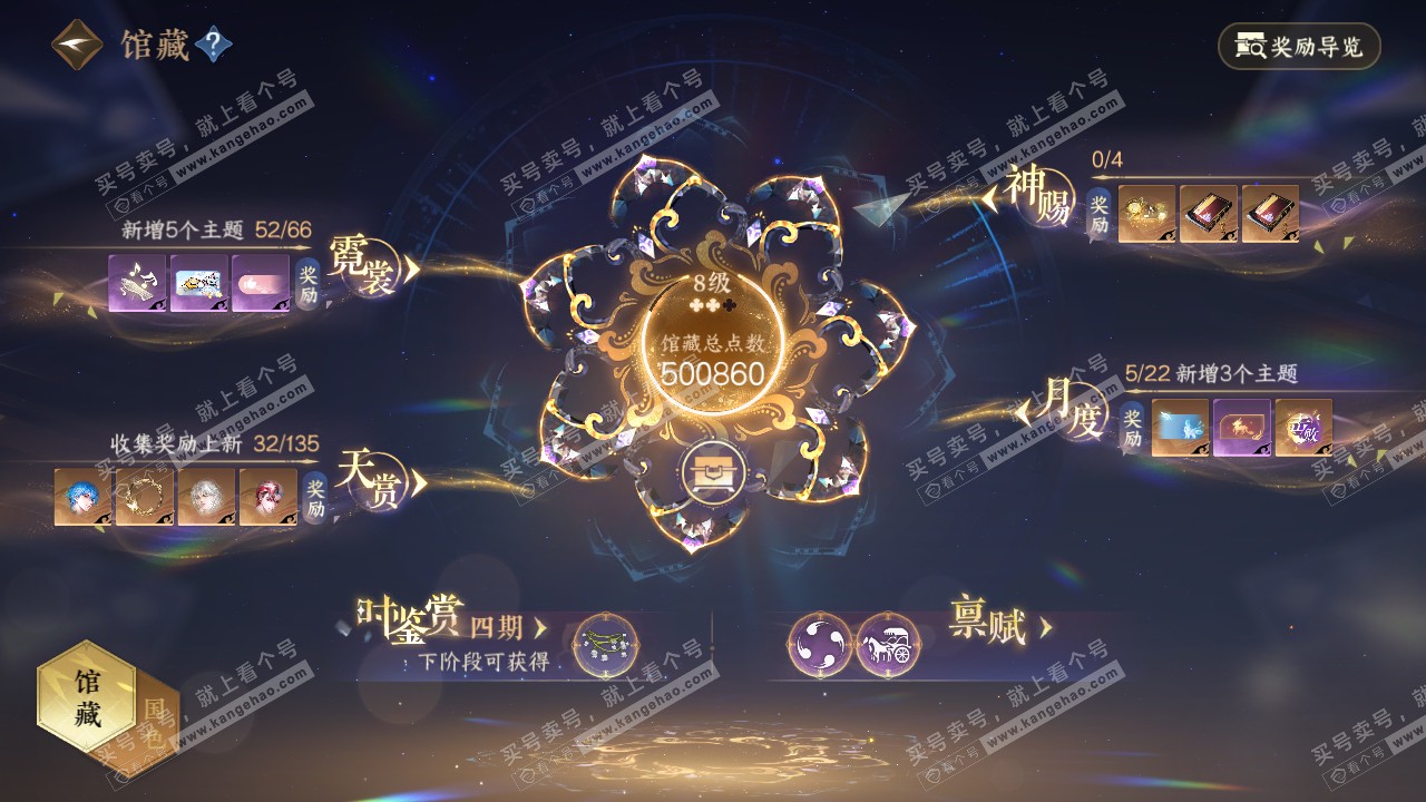NSH316218逆水寒手游账号详情图9 NSH316218逆水寒手游账号详情图9