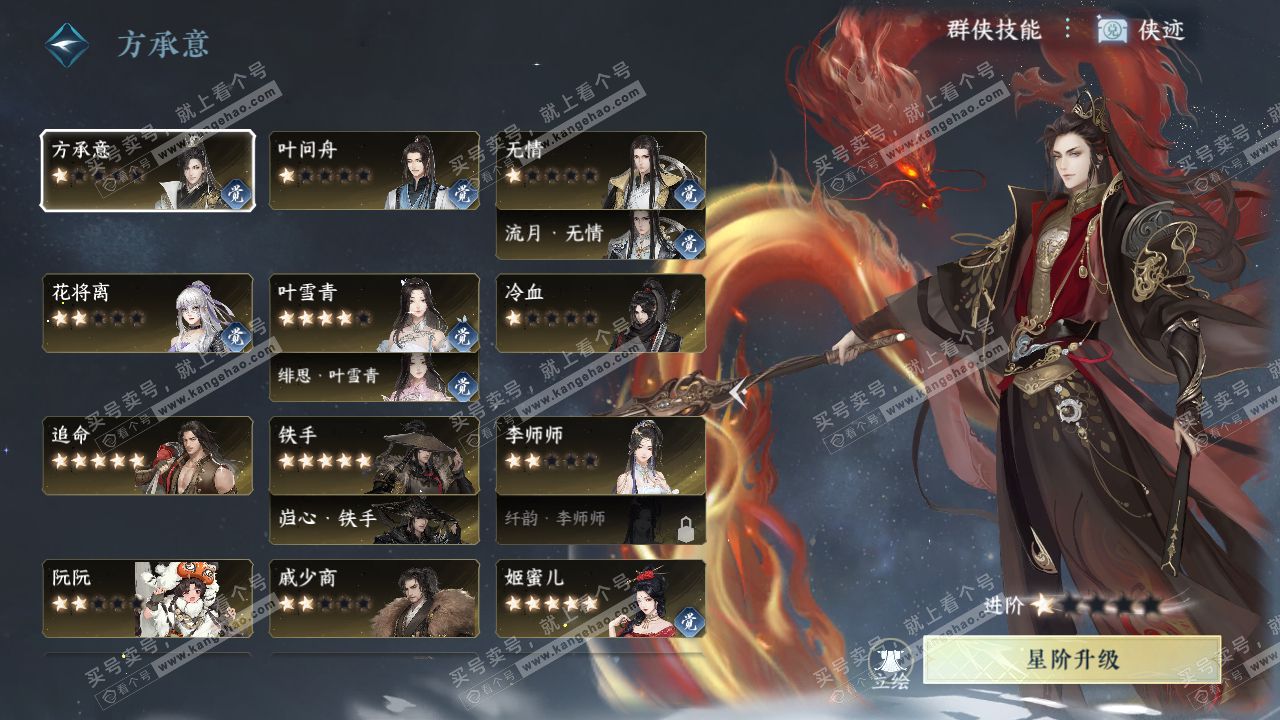 NSH316218逆水寒手游账号详情图46 NSH316218逆水寒手游账号详情图46