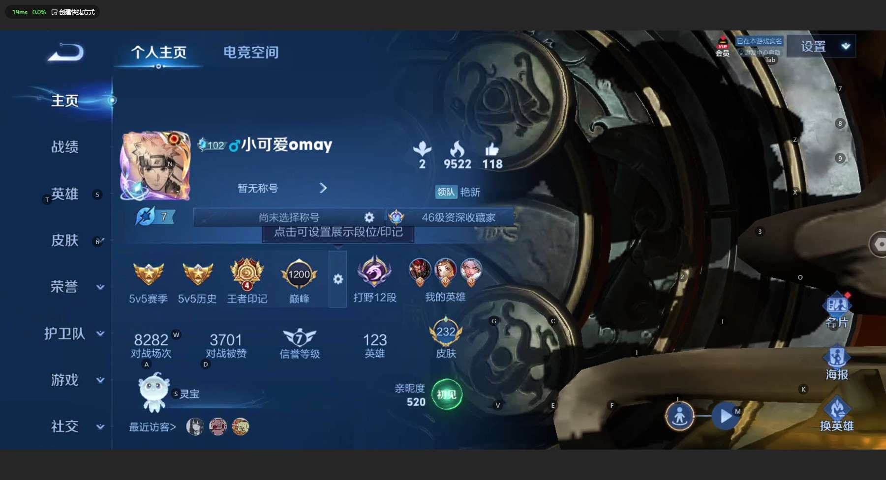 WZ3181511王者荣耀账号详情图8