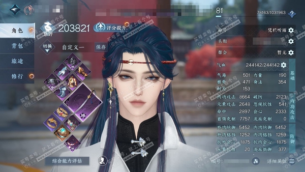 逆水寒手游账号蝶恋花缘定三生官服缘定三生 男潮光/副素问 评分20.3W 凭栏听雨称号 共10天赏 13W衣品 2.1W国色 【天赏发型】绯玉枝,清宵,琢雪,昼夜歌,紫宸【天赏武器】水武【天赏绝技】问仙-重蝶化梦【副本发型...