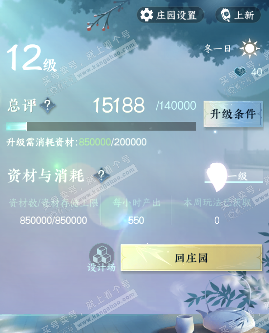 NSH316221逆水寒手游账号详情图21 NSH316221逆水寒手游账号详情图21
