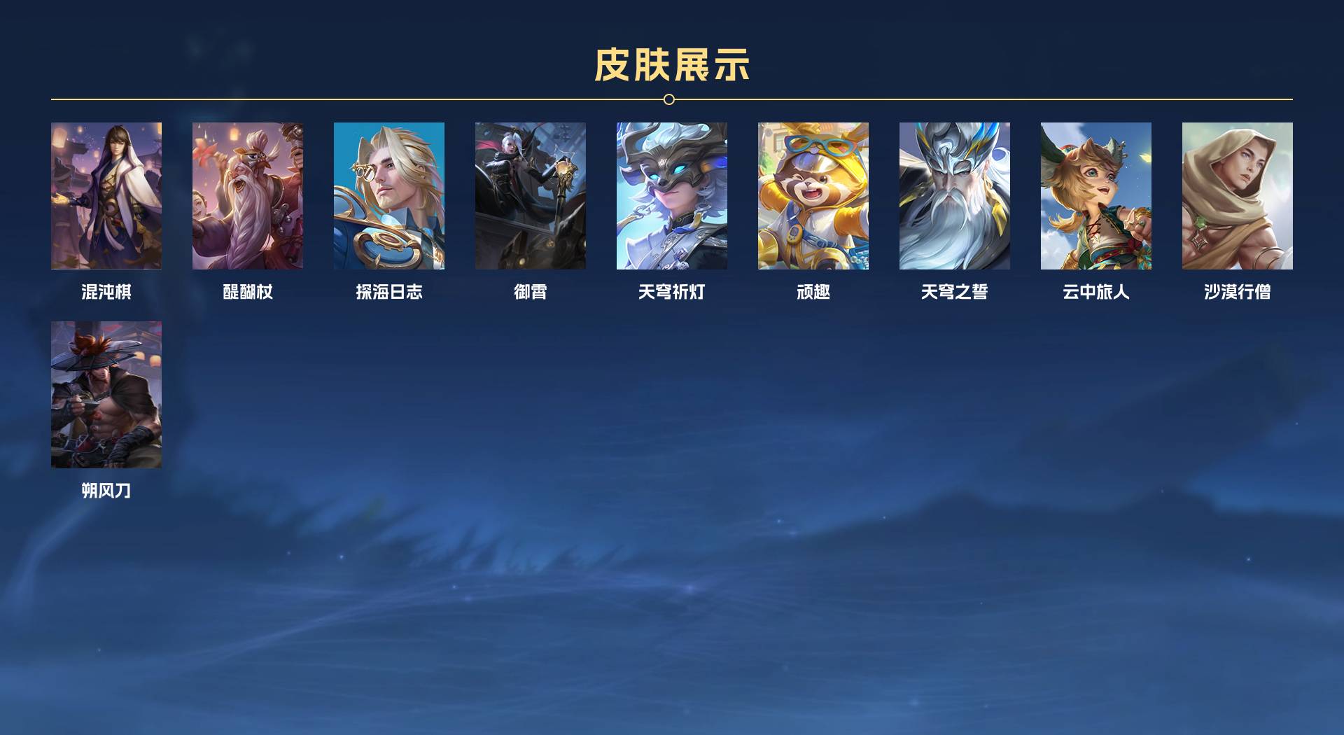 WZ3181578王者荣耀账号详情图6 WZ3181578王者荣耀账号详情图6