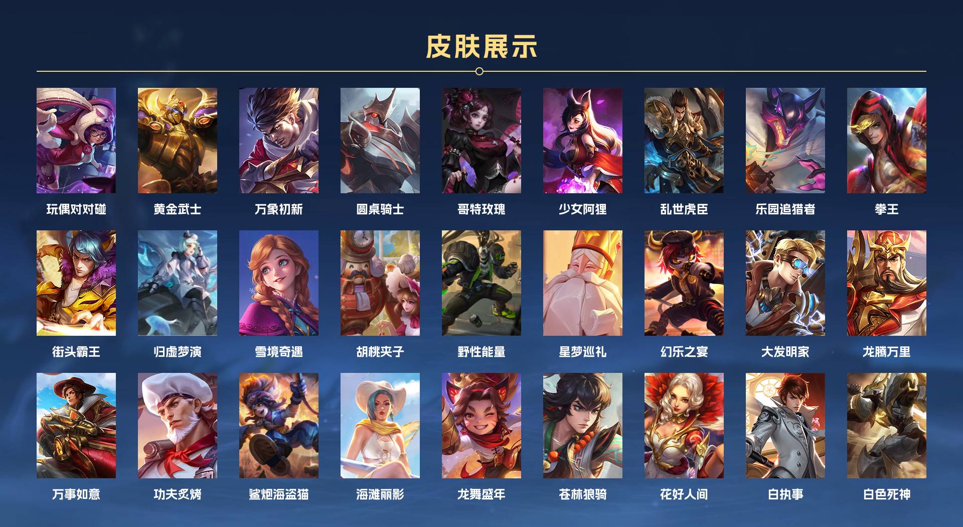 WZ3181578王者荣耀账号详情图4 WZ3181578王者荣耀账号详情图4