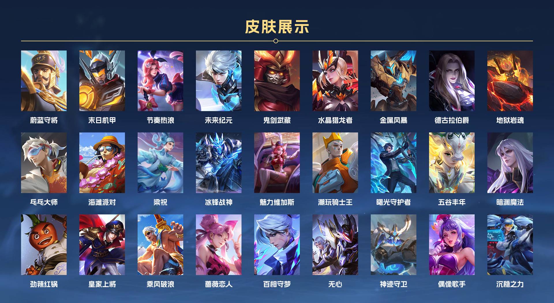 WZ3181578王者荣耀账号详情图2 WZ3181578王者荣耀账号详情图2