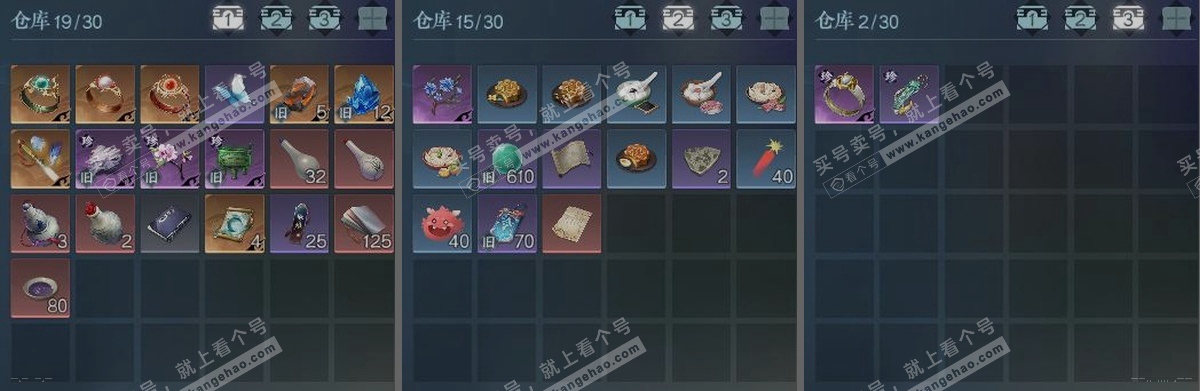 NSH316225逆水寒手游账号详情图3