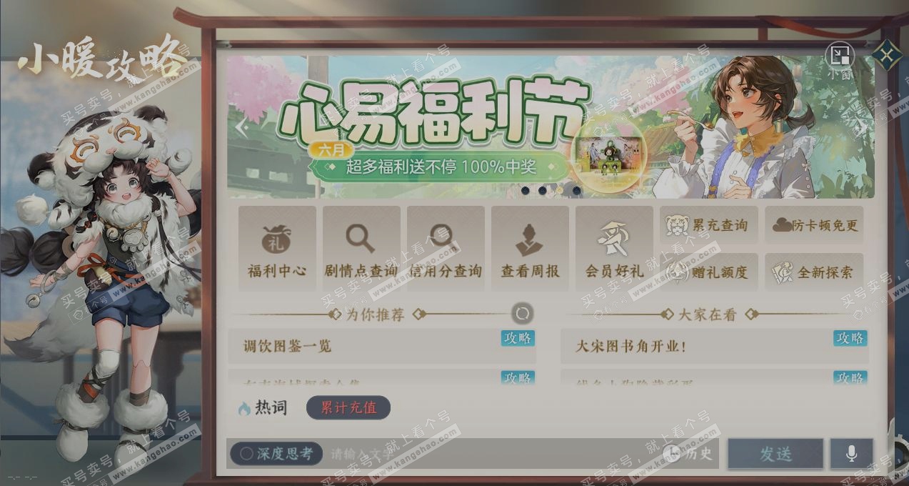 NSH316225逆水寒手游账号详情图14