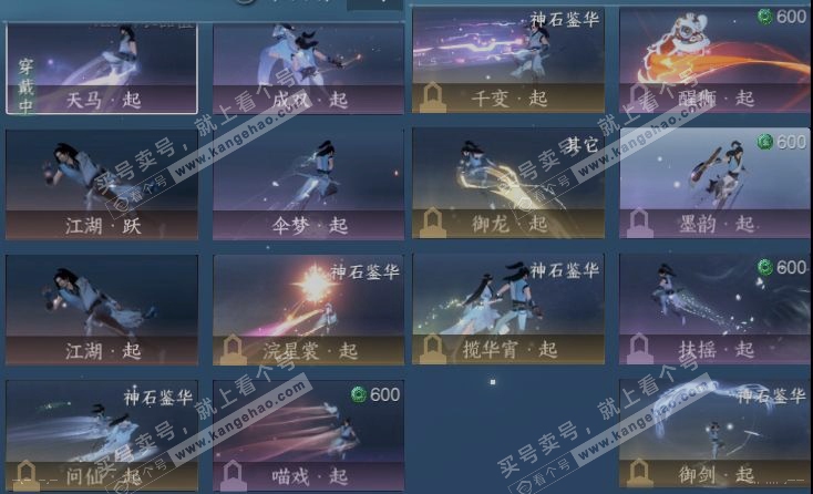 NSH316225逆水寒手游账号详情图18