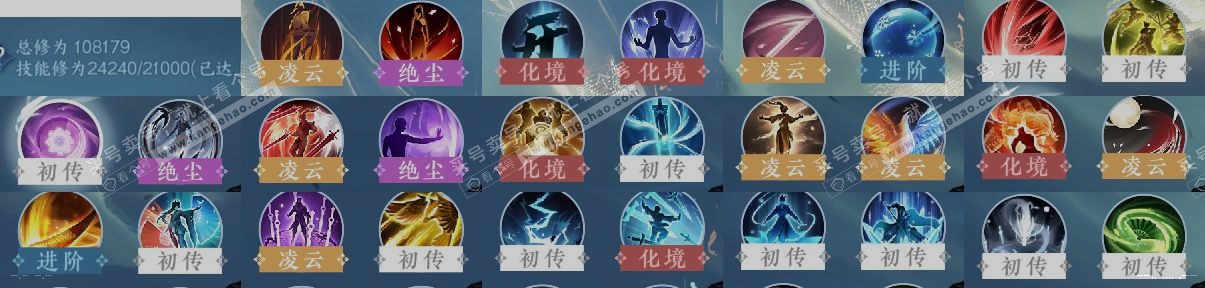 NSH316225逆水寒手游账号详情图12
