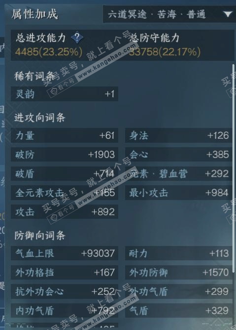 NSH316225逆水寒手游账号详情图17
