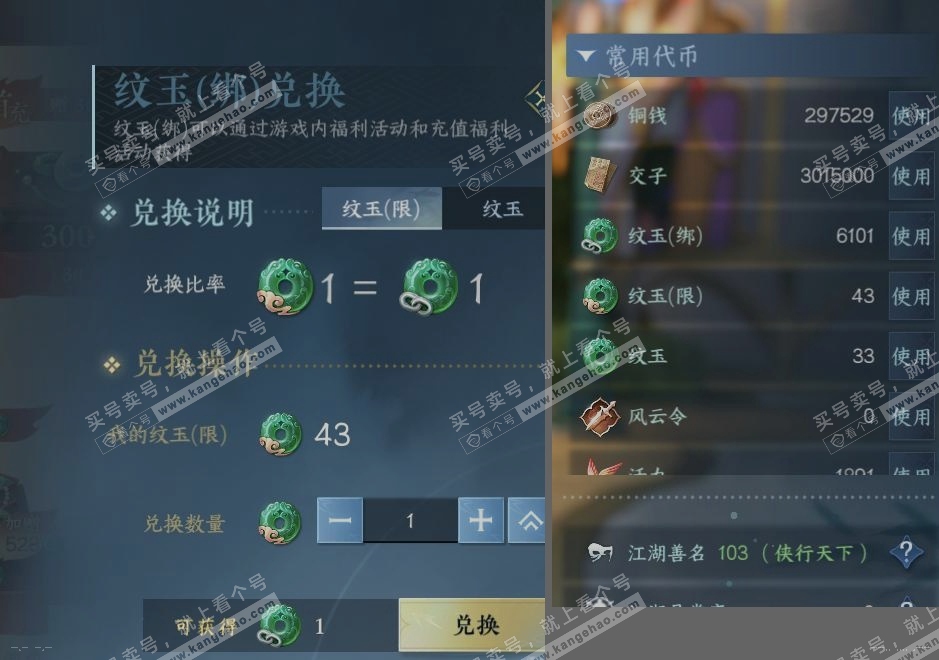 NSH316225逆水寒手游账号详情图26