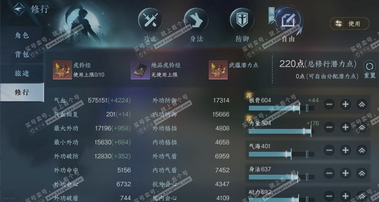 NSH316225逆水寒手游账号详情图29