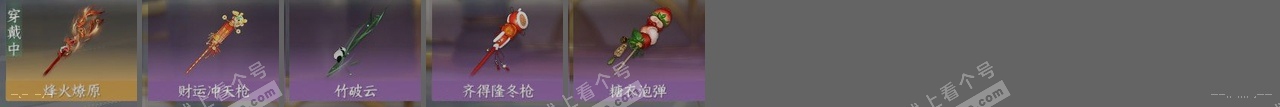 NSH316225逆水寒手游账号详情图28