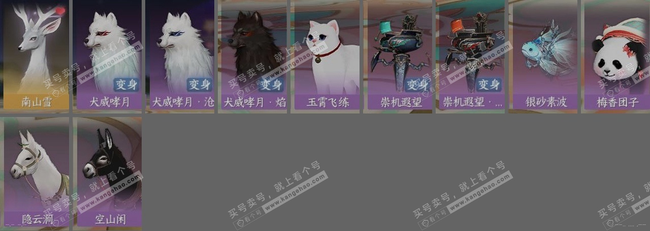 NSH316225逆水寒手游账号详情图37