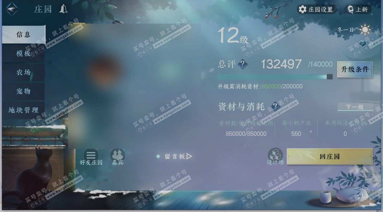 NSH316225逆水寒手游账号详情图32