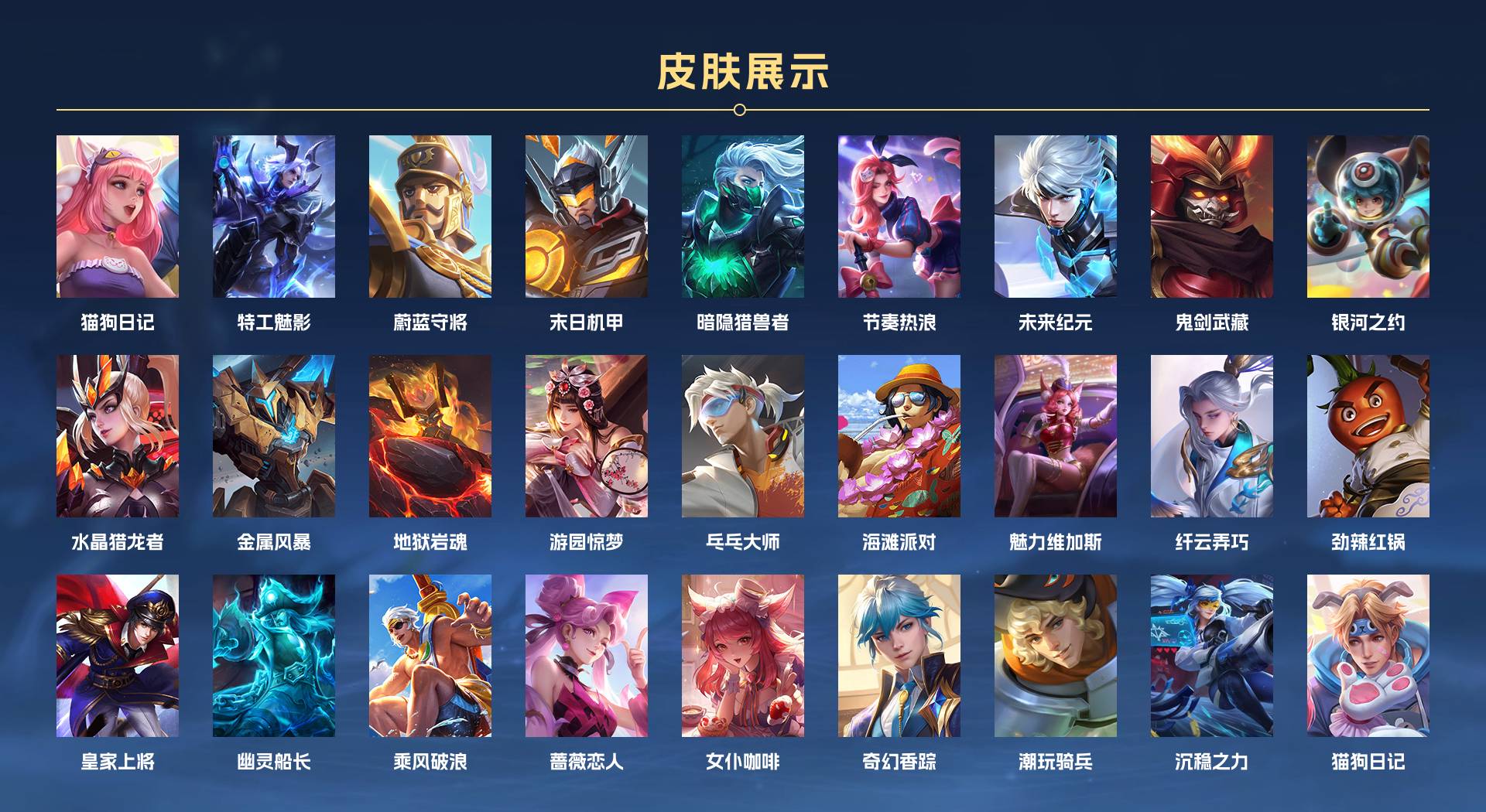 WZ3181820王者荣耀账号详情图2 WZ3181820王者荣耀账号详情图2