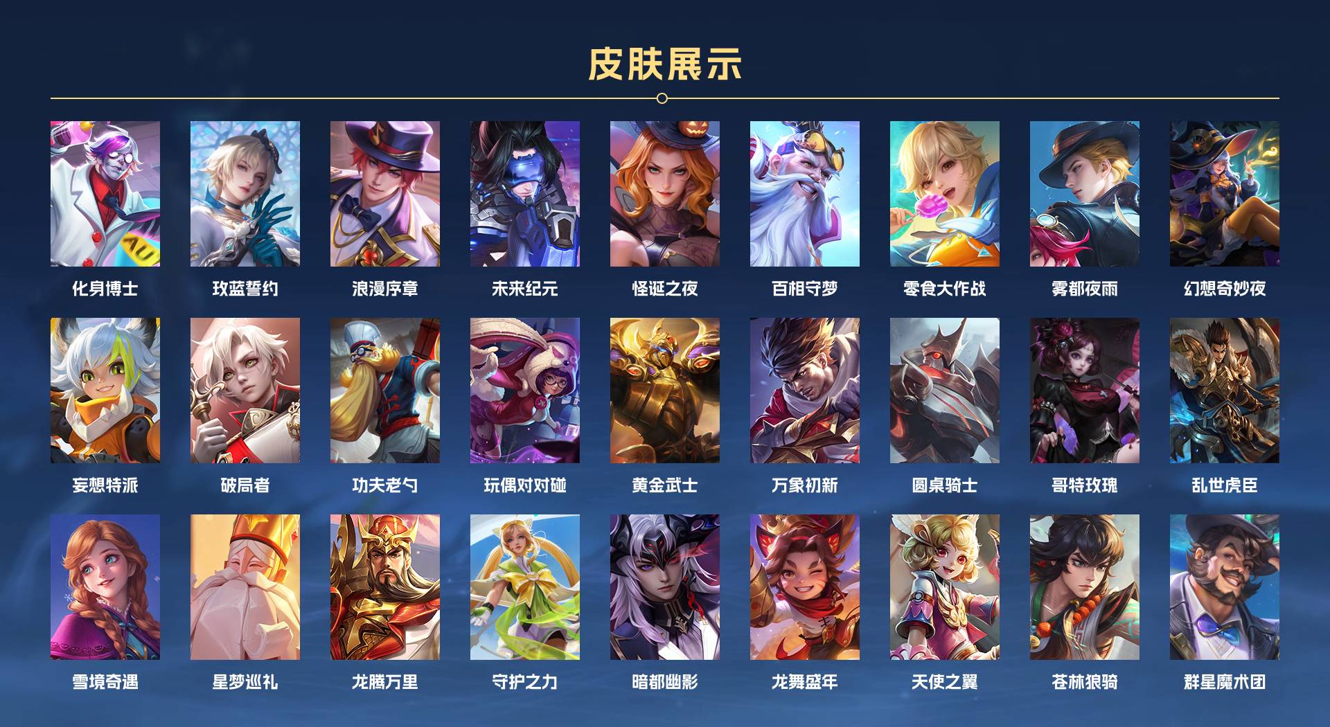 WZ3181820王者荣耀账号详情图4 WZ3181820王者荣耀账号详情图4