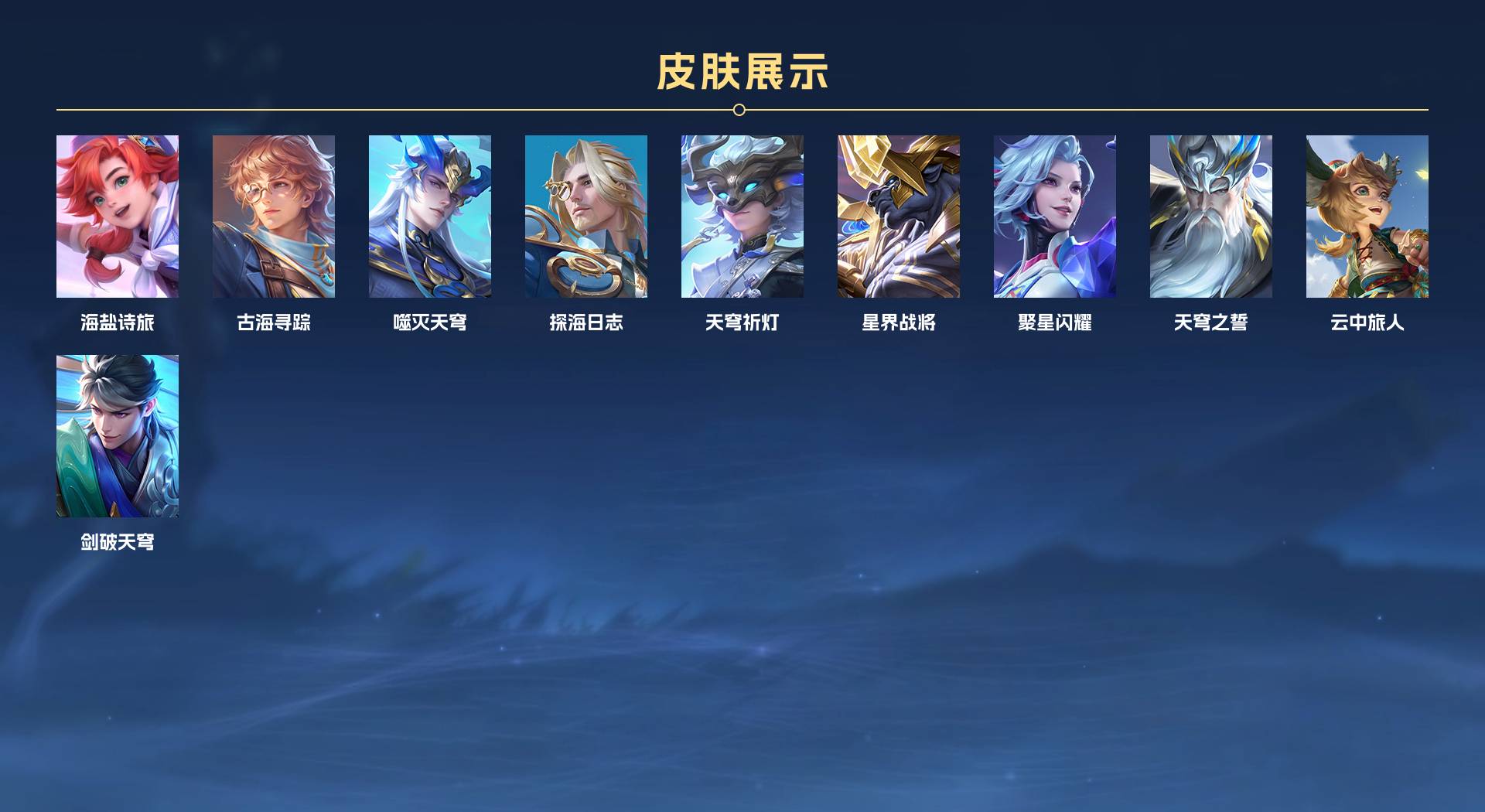 WZ3181820王者荣耀账号详情图6 WZ3181820王者荣耀账号详情图6